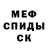 МДМА кристаллы Guch Vuchi