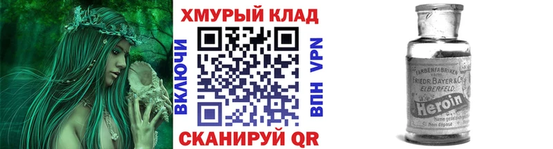 наркота  МЕГА tor  ГЕРОИН герыч  Керчь 