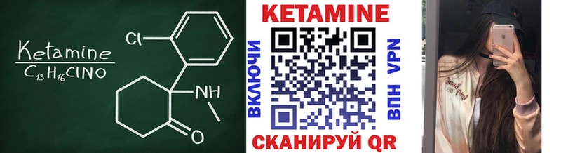 КЕТАМИН VHQ  Керчь 