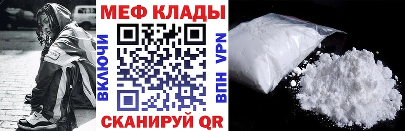МЕФ мука  купить наркотики сайты  Керчь 