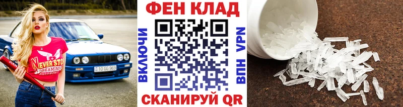 Первитин винт  наркошоп  Керчь 